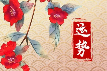屬雞的人過了這個歲數，運氣會越來越好