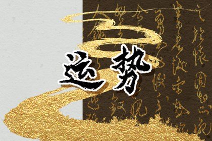 屬牛的人過了這個歲數，運氣會越來越好
