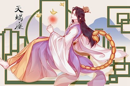 天蠍女的最佳搭檔：與天蠍女最配的星座