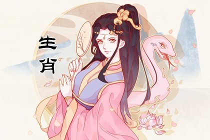 屬蛇人被財神爺點大名，鴻運纏身，大搖大擺賺大錢！