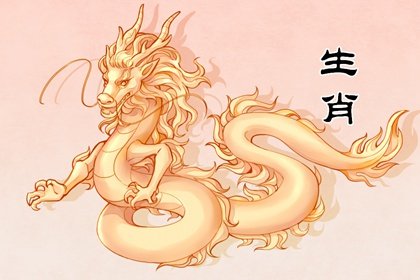 1976年龍2024年運勢 1976年2024年屬龍人的全年運勢