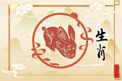 屬兔人2024年運勢咋樣 屬兔人龍年運勢好嗎