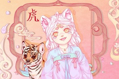 2024年屬虎終於轉運了 屬虎人2024年運勢好嗎