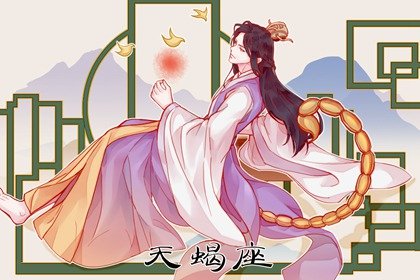 判答 天蠍座2024年7月運勢詳解