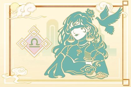 alex 天秤座本週運勢詳解2024.7.8—7.14