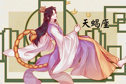 蘇珊米勒 天蠍座2024年7月運勢詳解