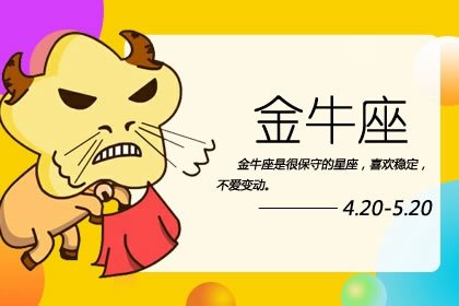靜電魚 金牛座星運詳解【週運2024年12月9日-12月15日】