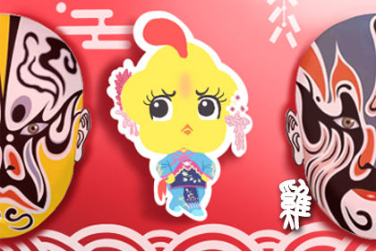 屬雞 (6) 屬雞 (6)