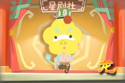 屬龍 屬龍