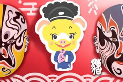 屬豬 屬豬