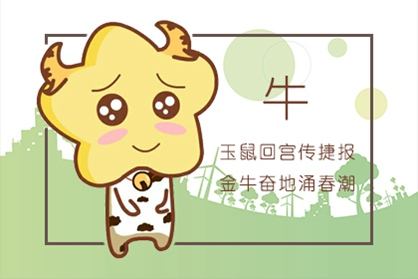牛 牛