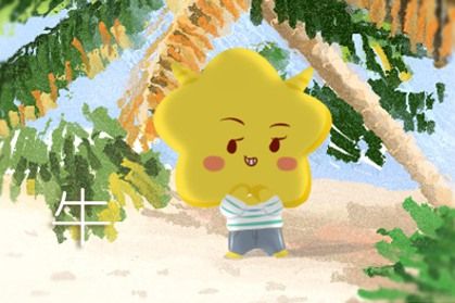 牛 牛