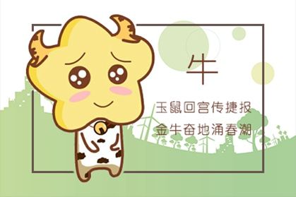 牛 牛