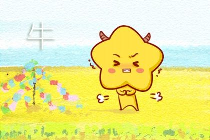牛 牛