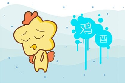 雞 雞