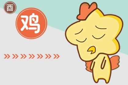 雞 雞