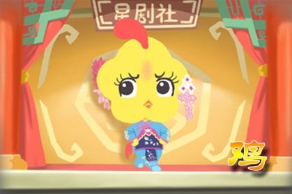 雞 雞