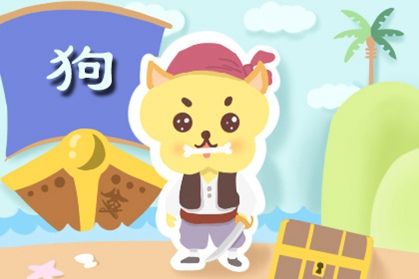 狗 狗