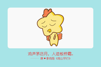 雞 雞