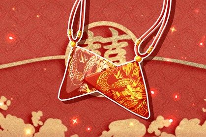 本命年52 本命年52