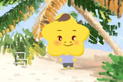 馬