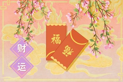 1985年屬牛人何時能發財 財運方位解析