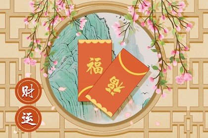 2012年屬龍人八字財運與方位詳解