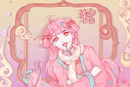 第一運程 2021年屬豬9月運程解析