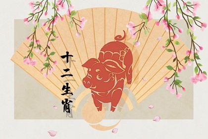 兩大吉星入命 2022年屬豬人什麽運勢最好
