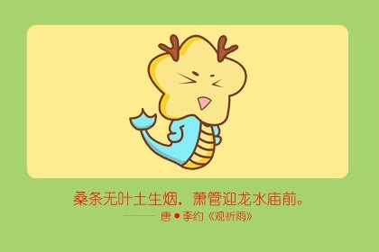 2022年10月份屬龍的人運勢好嗎 十月辰龍運程發展趨勢