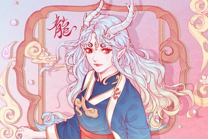 第一運程 2021年屬龍11月運程解析