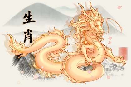屬龍男人2022年1月感情運程預測