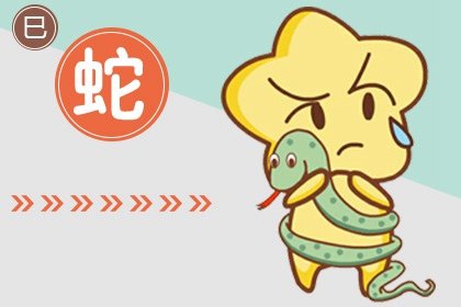 屬蛇的2022年上半年好還是下半年運勢好 屬蛇的2022年上半年好還是下半年運勢好