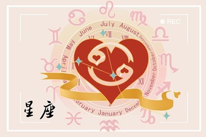 不悔當初 5月桃花起舞 3星座復合在即 幸福重新啟程