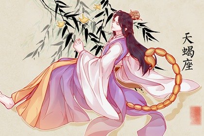 十一月份是什麽星座 有何個性特徵 十一月份是什麽星座 有何個性特徵