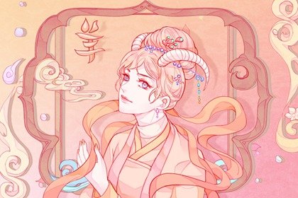 屬羊人正緣在哪個方向 生肖羊姻緣何時來 與啥有緣