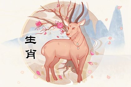 屬羊人2023年和哪些屬相“不合”“犯沖”