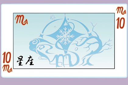 看上去最冷血,其實最熱烈的3個星座 看上去最冷血,其實最熱烈的3個星座