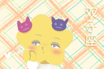 這些星座的長情,皆是因為遇到了對的人 這些星座的長情,皆是因為遇到了對的人