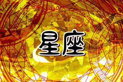 小乖麻  9月星座運勢提醒 苦海翻起愛恨，在世間難逃命運