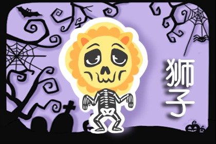 2023年獅子座學習運好嗎  前途樂觀積極投入