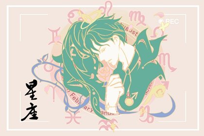 6月14號是什麽星座  古靈精怪雙子座