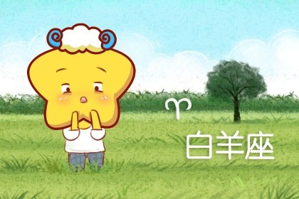 2023年貴人運滿滿的三大星座女生?成功率加大