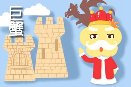 2023水逆期間 巨蟹座如何黴運轉好運?