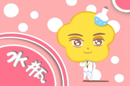 水瓶座2023年事業運4月情況 遇到麻煩謹慎考慮