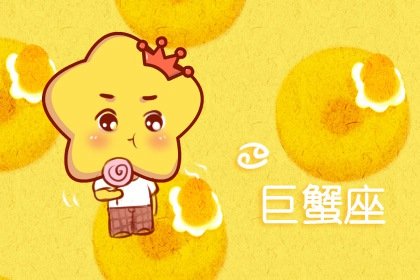 巨蟹女越喜歡你越不聯繫嗎？看看她們對愛情的獨特理解！