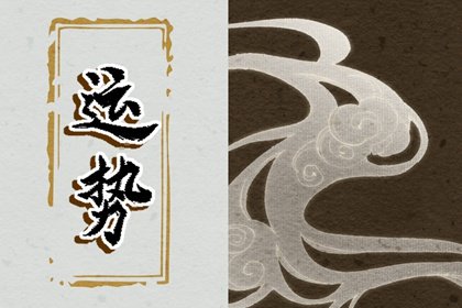 屬相每月運程解析 屬雞的2024年12月運勢走勢分析