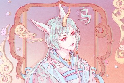 屬馬的生肖投資吉兇分析2024年 財運續漲