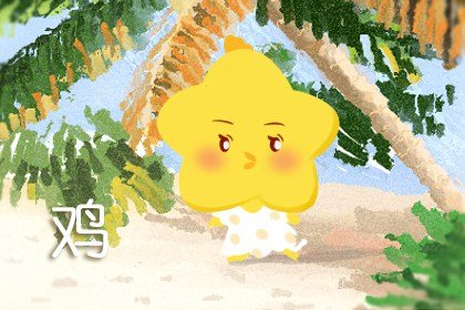 1969年出生屬雞的2024年感情婚姻 比較順利 1969年出生屬雞的2024年感情婚姻 比較順利