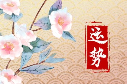 小乖麻 本週運勢提醒2023/06/19-06/25